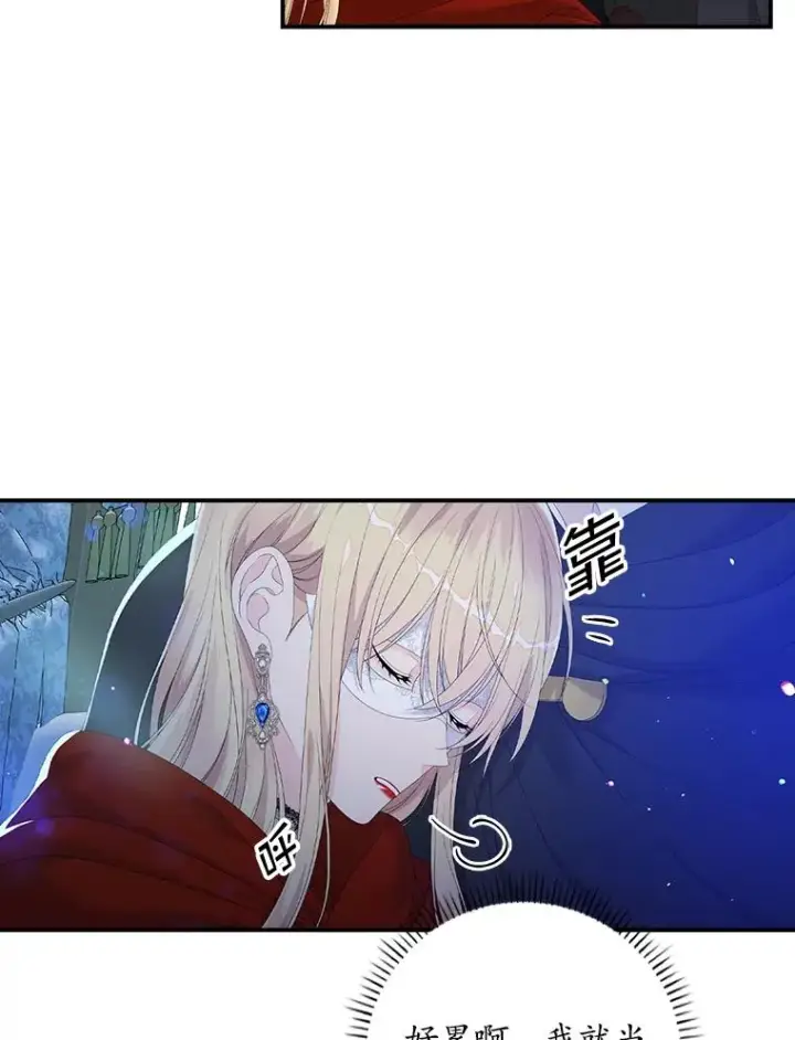 漫画《专门对付恶棍》27.海姆达的安慰第62张图