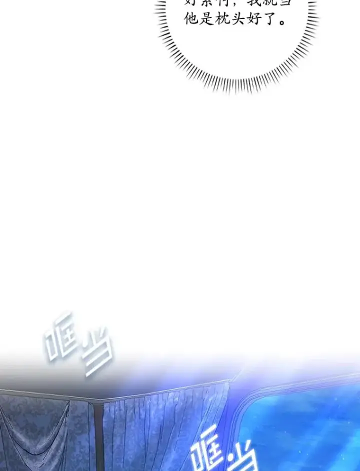 漫画《专门对付恶棍》27.海姆达的安慰第63张图