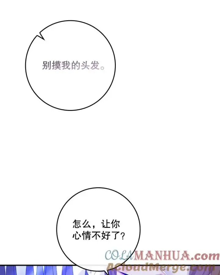 漫画《专门对付恶棍》27.海姆达的安慰第67张图