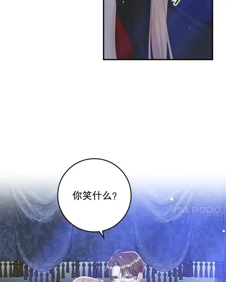 漫画《专门对付恶棍》27.海姆达的安慰第71张图