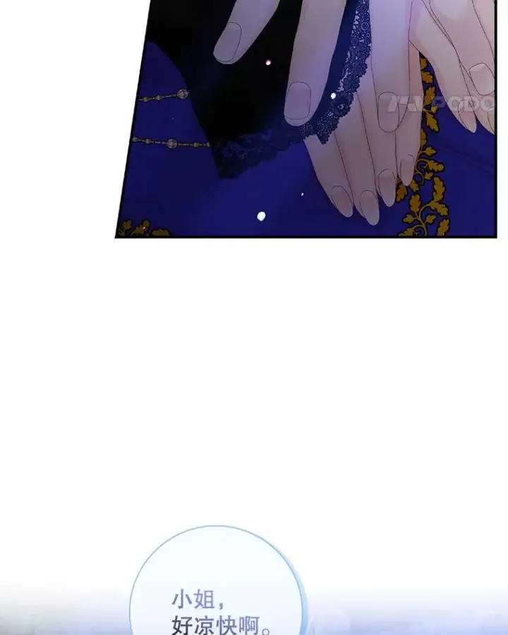 漫画《专门对付恶棍》27.海姆达的安慰第75张图