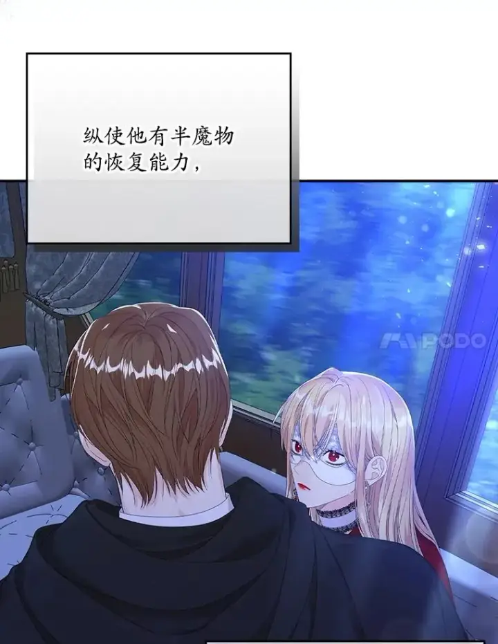 漫画《专门对付恶棍》27.海姆达的安慰第78张图