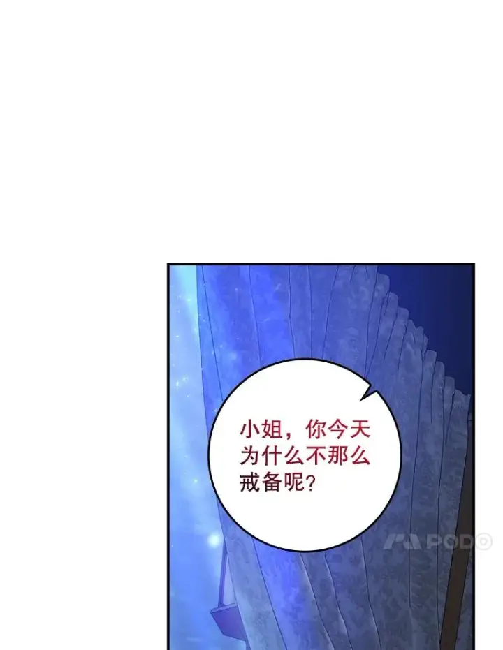 漫画《专门对付恶棍》27.海姆达的安慰第81张图