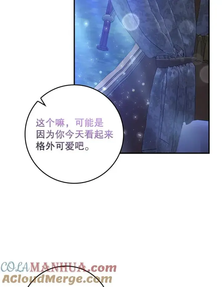 漫画《专门对付恶棍》27.海姆达的安慰第82张图