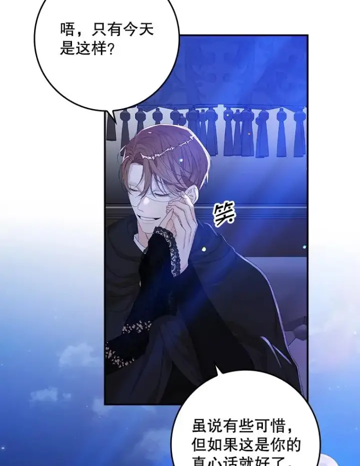 漫画《专门对付恶棍》27.海姆达的安慰第83张图