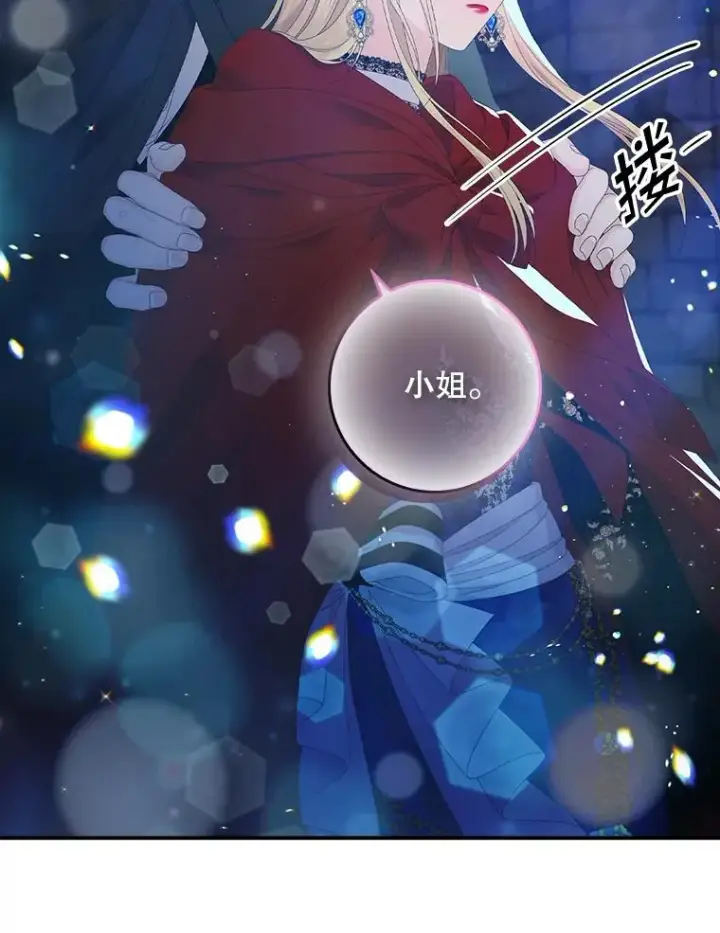 漫画《专门对付恶棍》27.海姆达的安慰第9张图