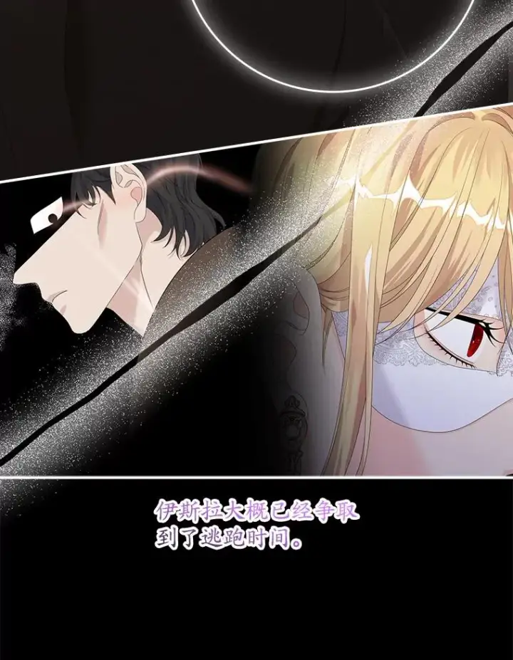 漫画《专门对付恶棍》27.海姆达的安慰第90张图