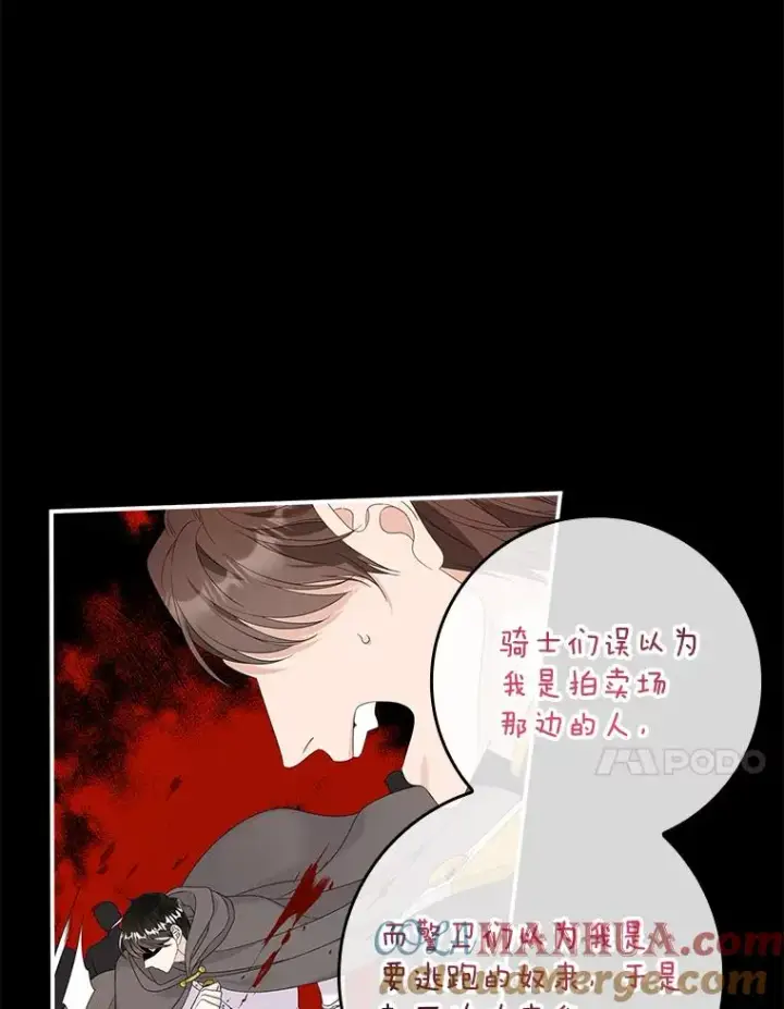 漫画《专门对付恶棍》27.海姆达的安慰第91张图