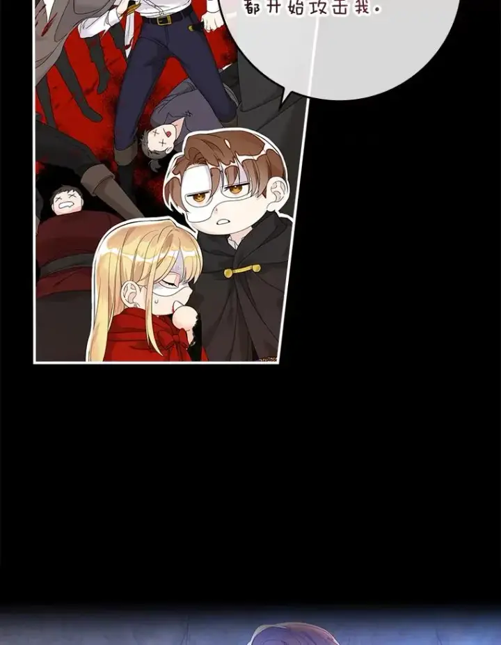漫画《专门对付恶棍》27.海姆达的安慰第92张图
