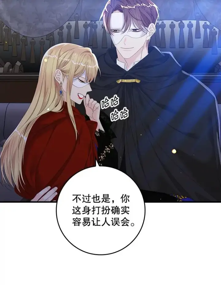 漫画《专门对付恶棍》27.海姆达的安慰第93张图