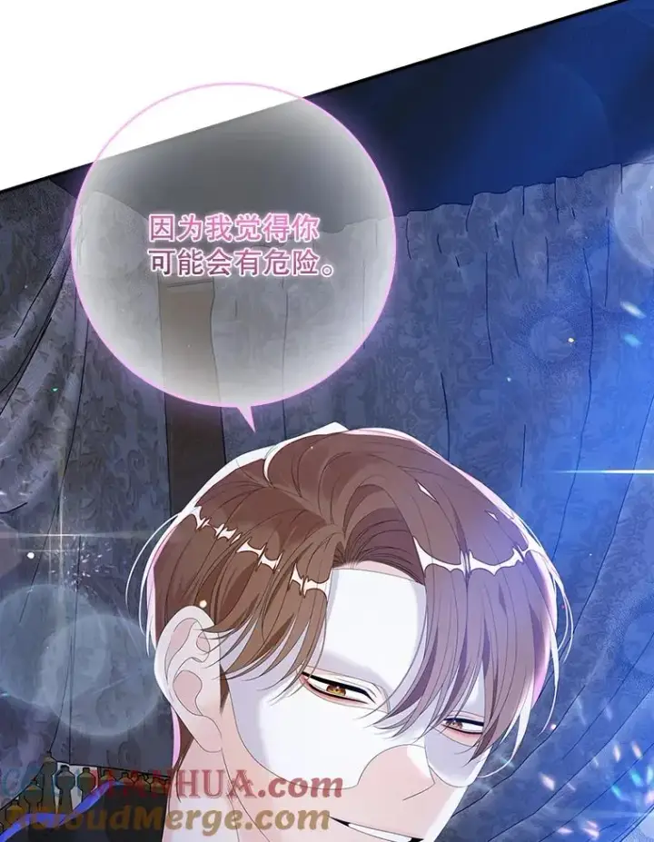 漫画《专门对付恶棍》27.海姆达的安慰第97张图