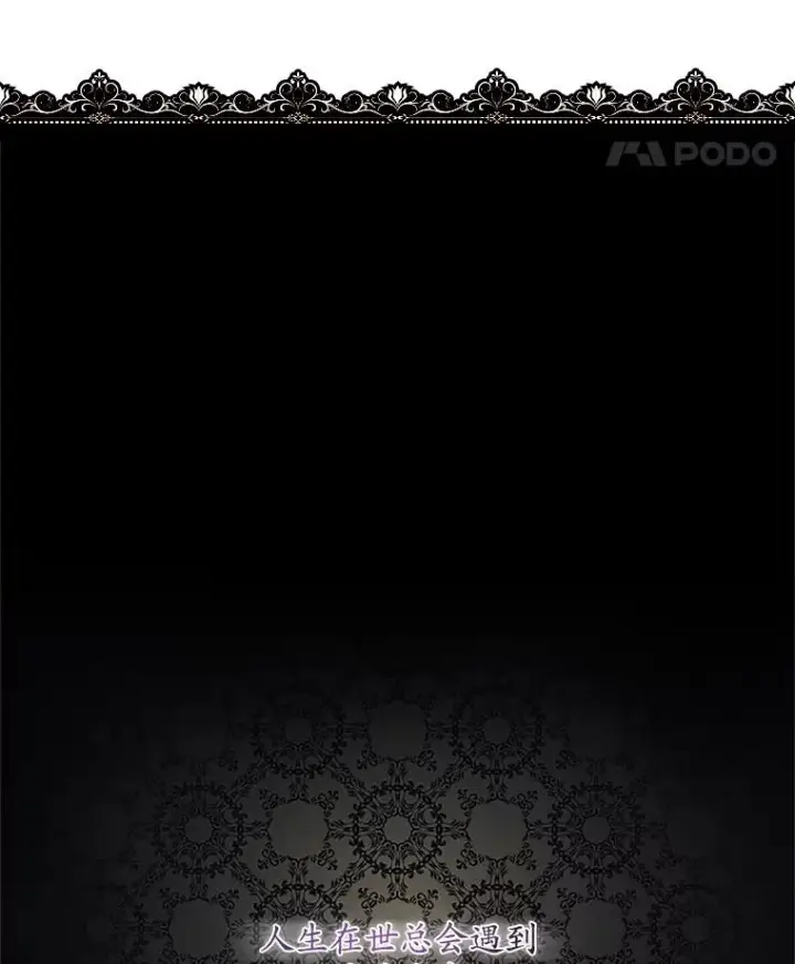 漫画《专门对付恶棍》1.天降美男第11张图