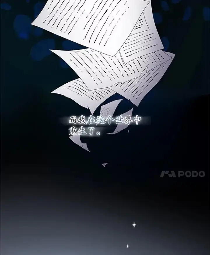 漫画《专门对付恶棍》1.天降美男第14张图