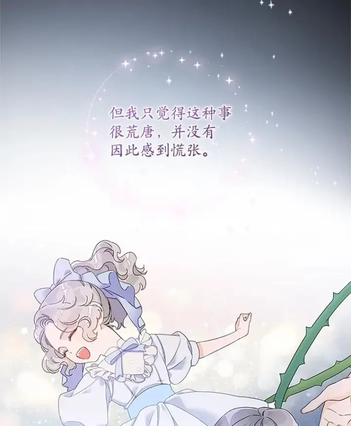 漫画《专门对付恶棍》1.天降美男第15张图