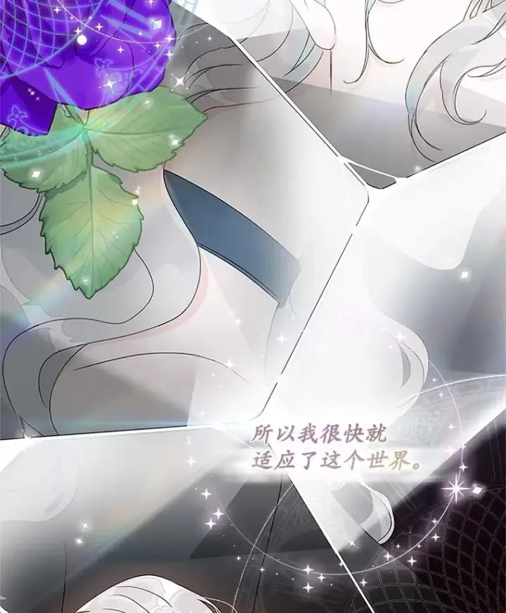 漫画《专门对付恶棍》1.天降美男第17张图