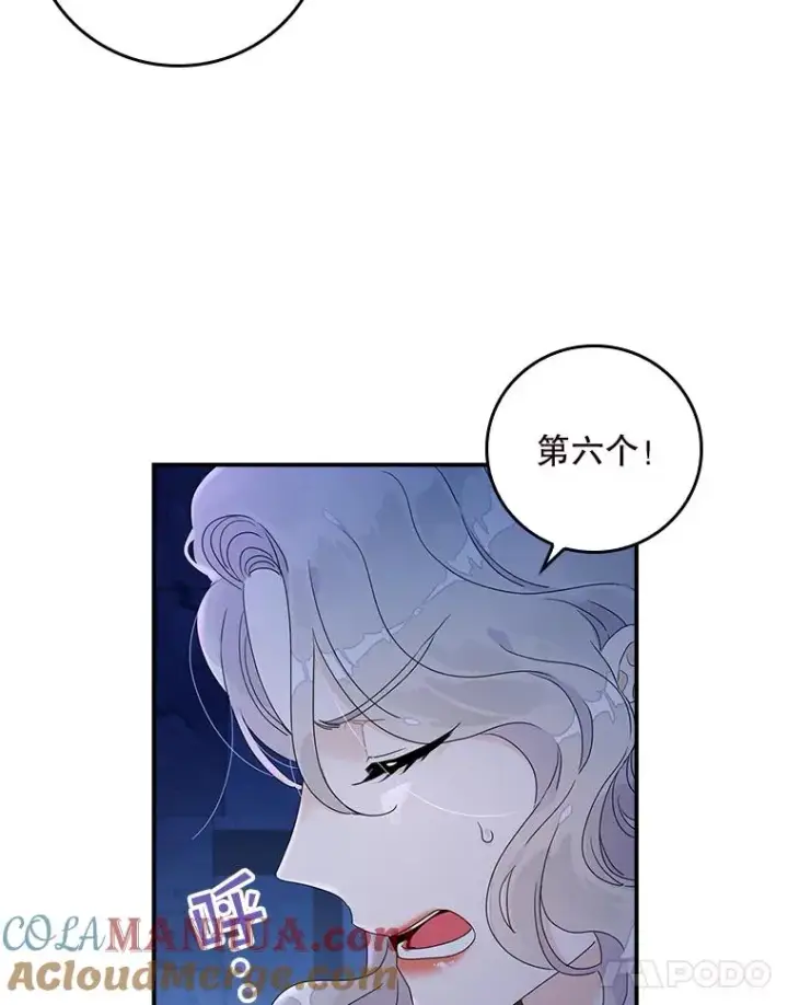 漫画《专门对付恶棍》1.天降美男第25张图