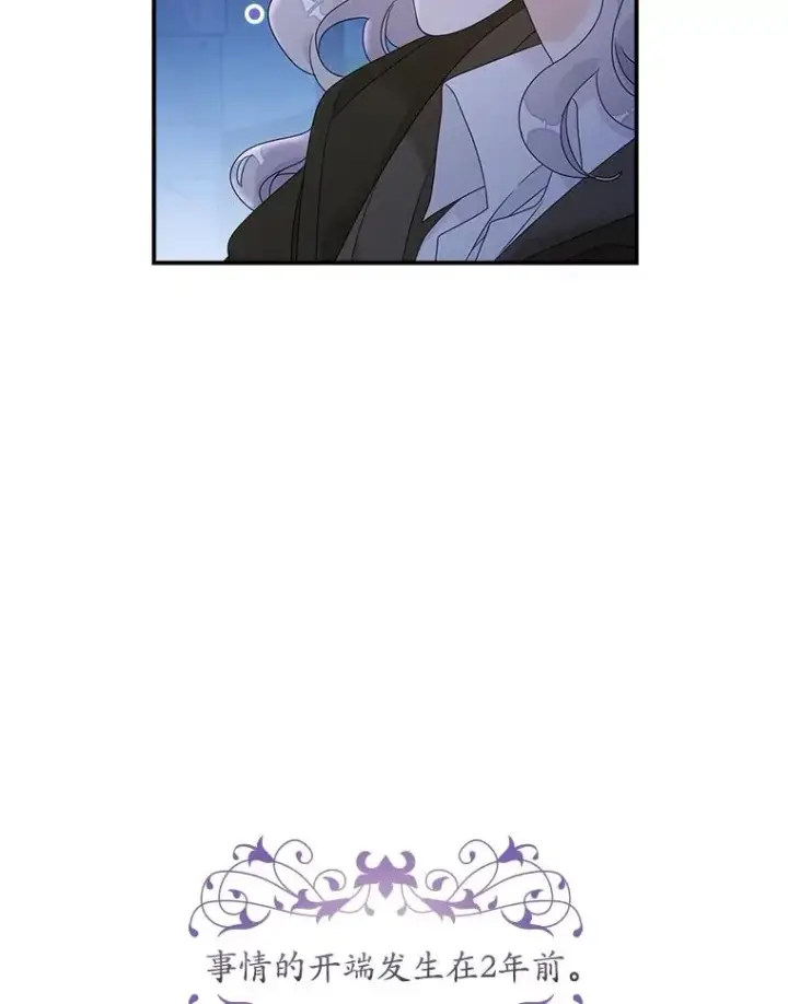 漫画《专门对付恶棍》1.天降美男第26张图