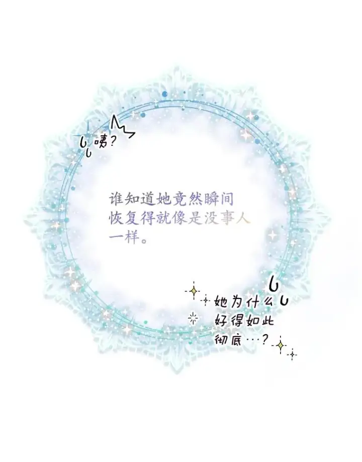 漫画《专门对付恶棍》1.天降美男第29张图