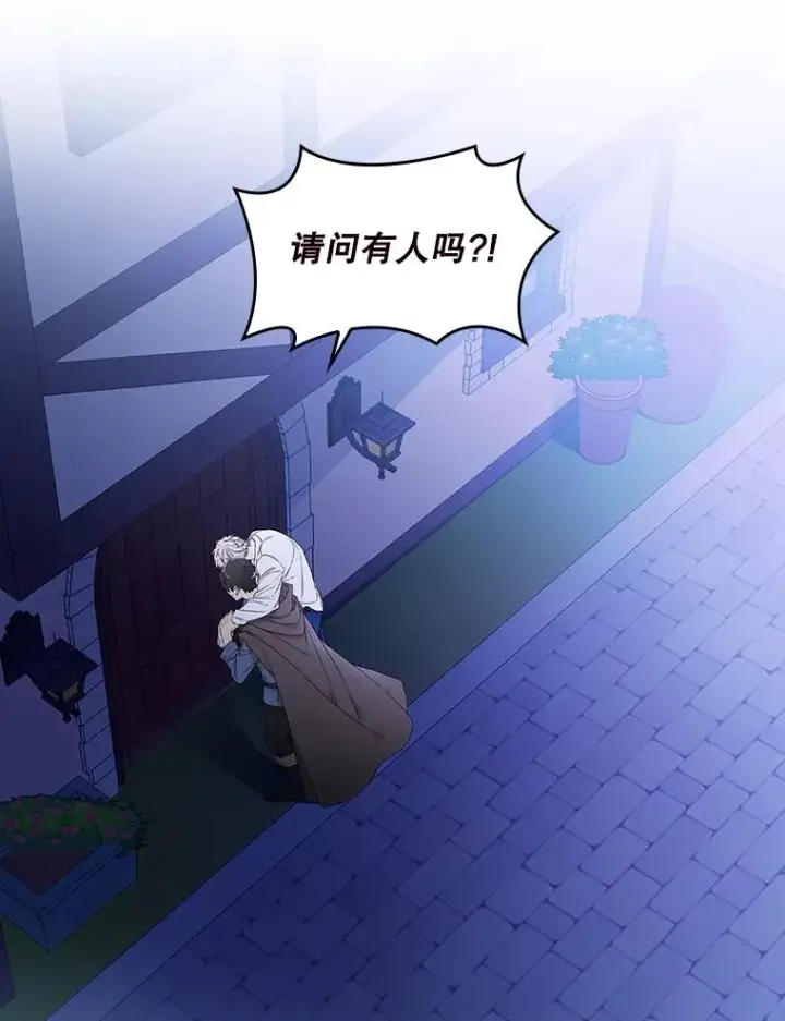 漫画《专门对付恶棍》1.天降美男第3张图