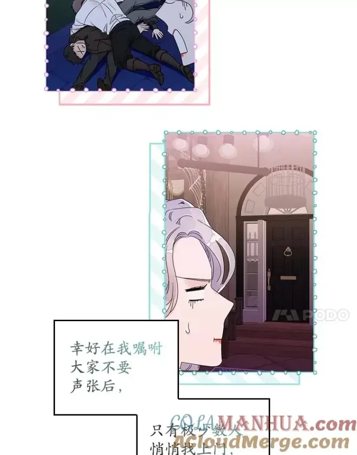 漫画《专门对付恶棍》1.天降美男第31张图