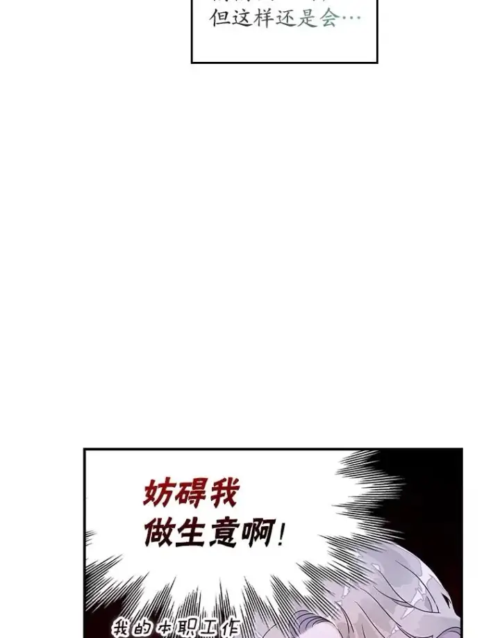 漫画《专门对付恶棍》1.天降美男第32张图