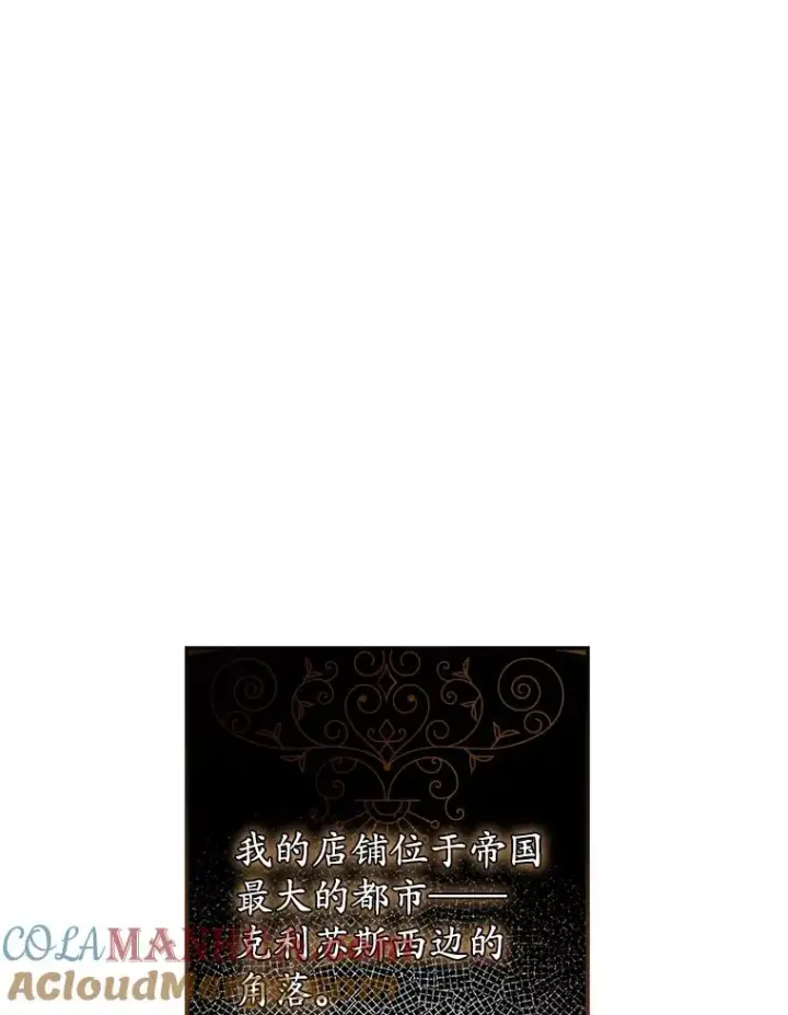 漫画《专门对付恶棍》1.天降美男第34张图