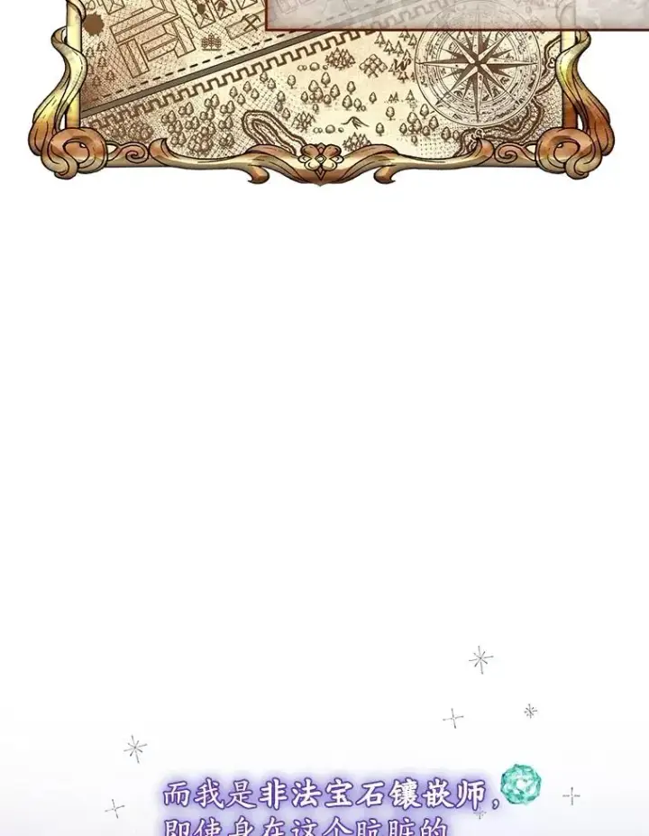 漫画《专门对付恶棍》1.天降美男第36张图