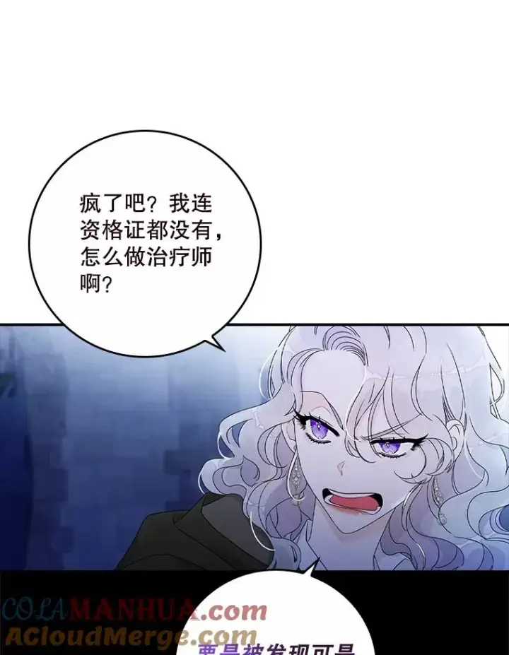 漫画《专门对付恶棍》1.天降美男第40张图