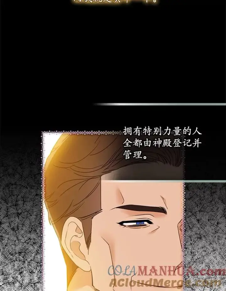 漫画《专门对付恶棍》1.天降美男第43张图