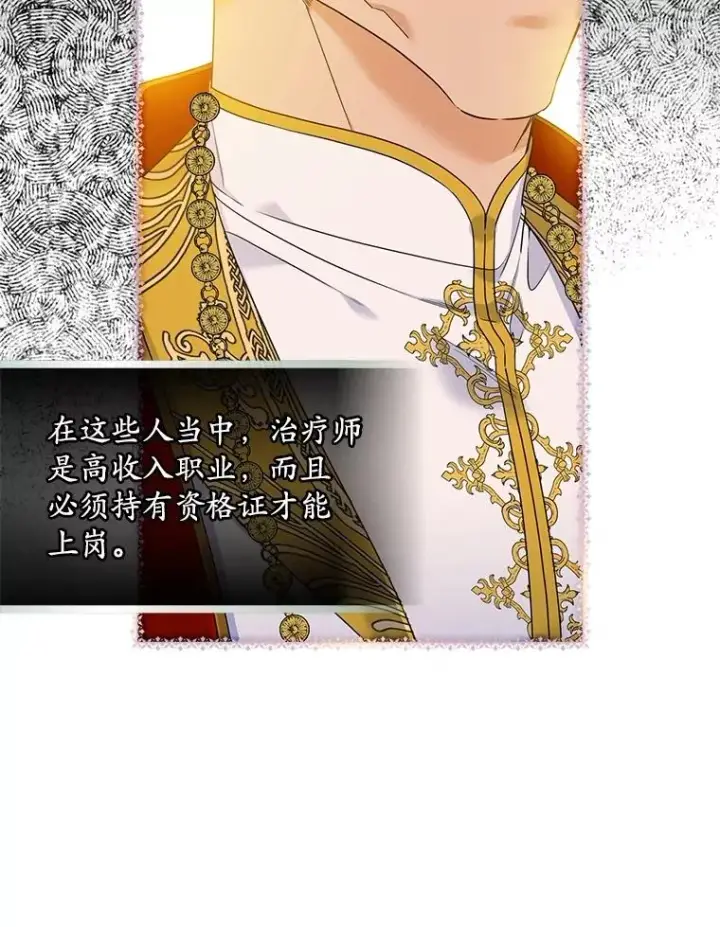 漫画《专门对付恶棍》1.天降美男第44张图