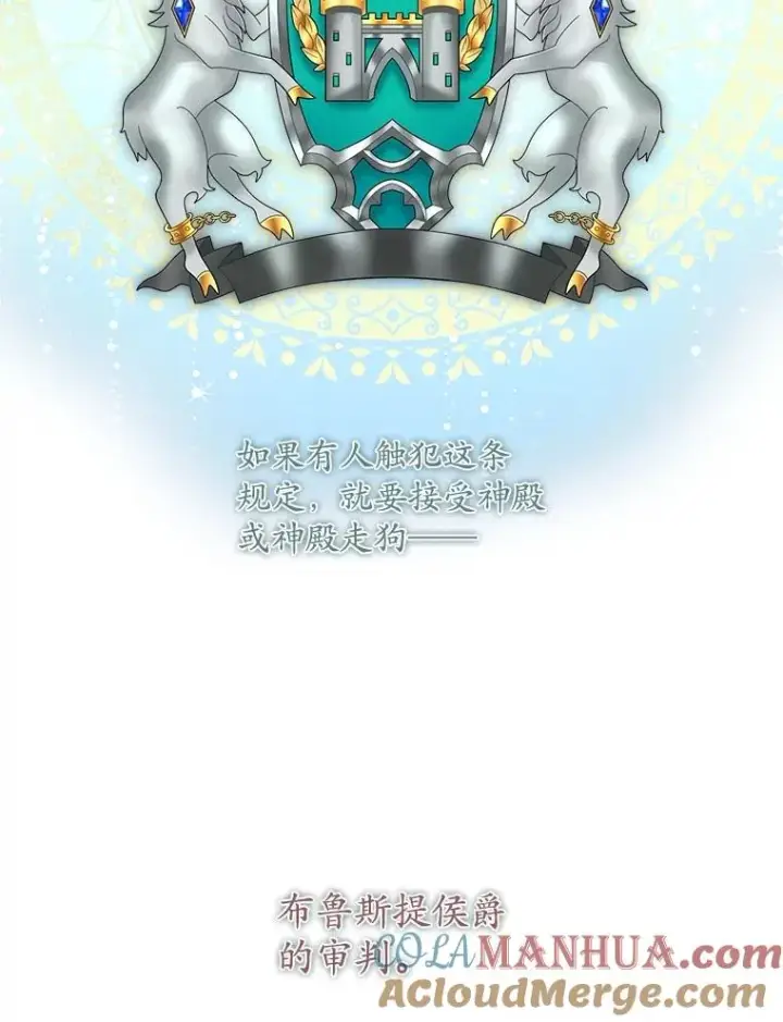 漫画《专门对付恶棍》1.天降美男第46张图