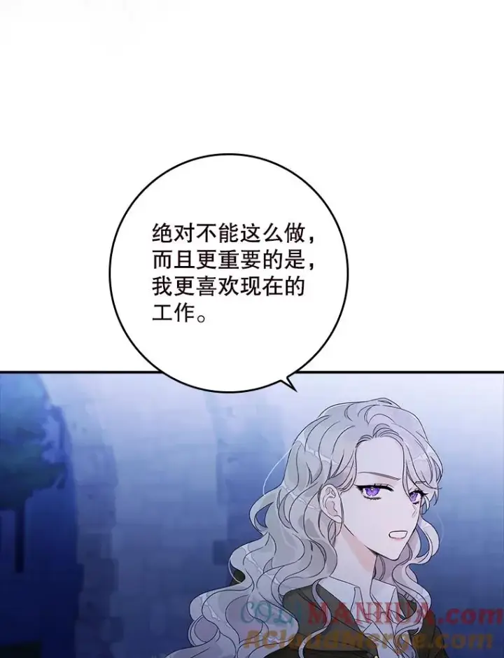 漫画《专门对付恶棍》1.天降美男第49张图