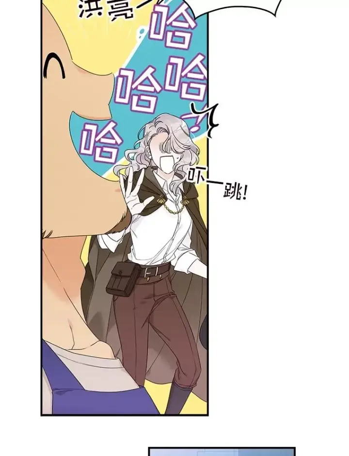 漫画《专门对付恶棍》1.天降美男第53张图