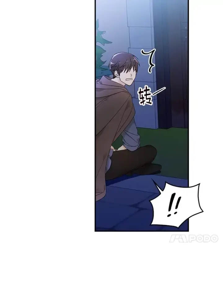 漫画《专门对付恶棍》1.天降美男第54张图