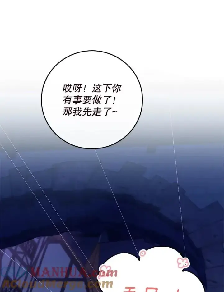 漫画《专门对付恶棍》1.天降美男第55张图