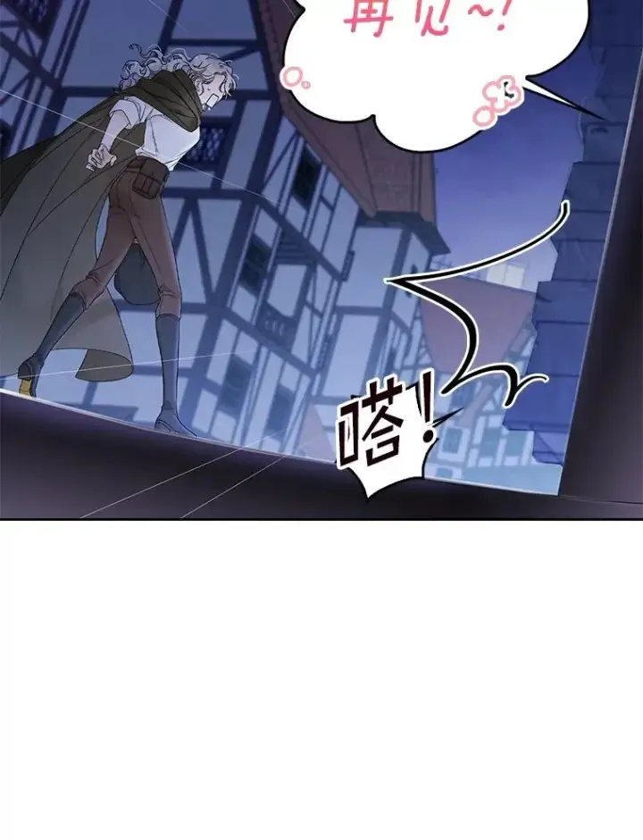 漫画《专门对付恶棍》1.天降美男第56张图