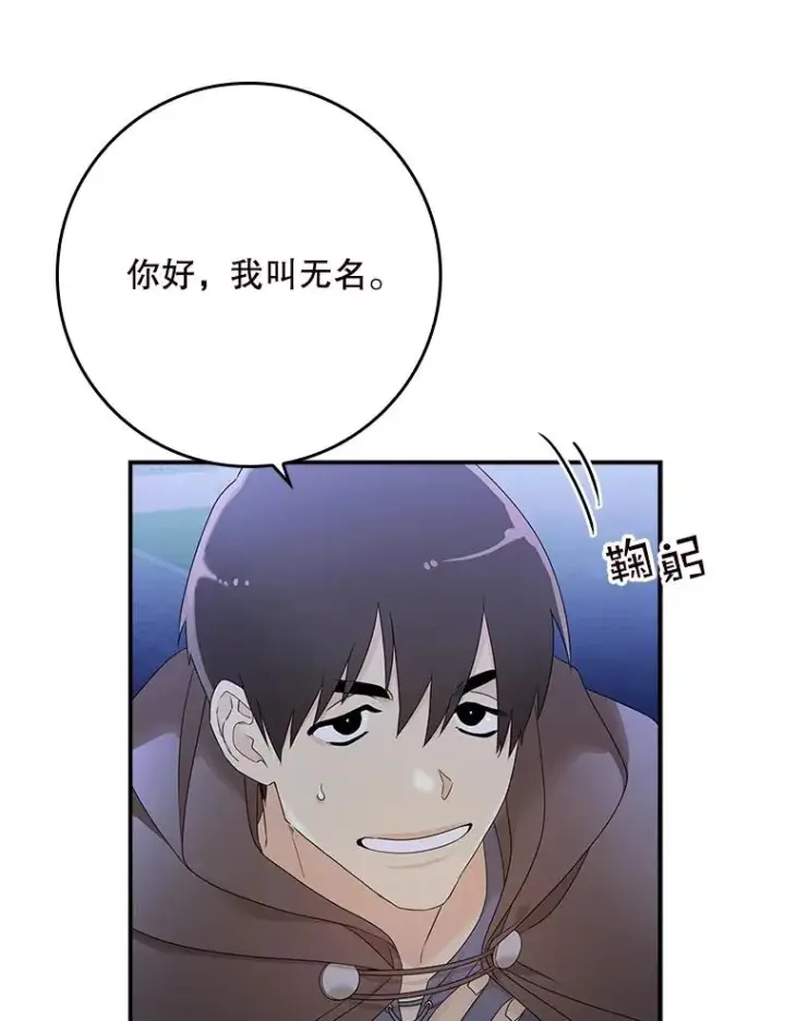 漫画《专门对付恶棍》1.天降美男第60张图