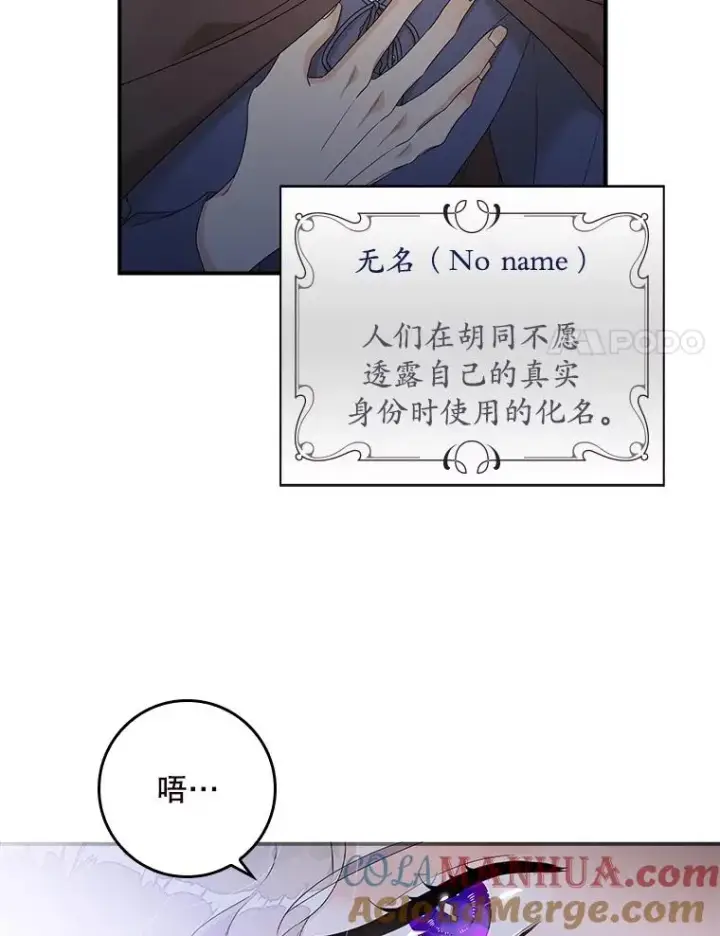 漫画《专门对付恶棍》1.天降美男第61张图
