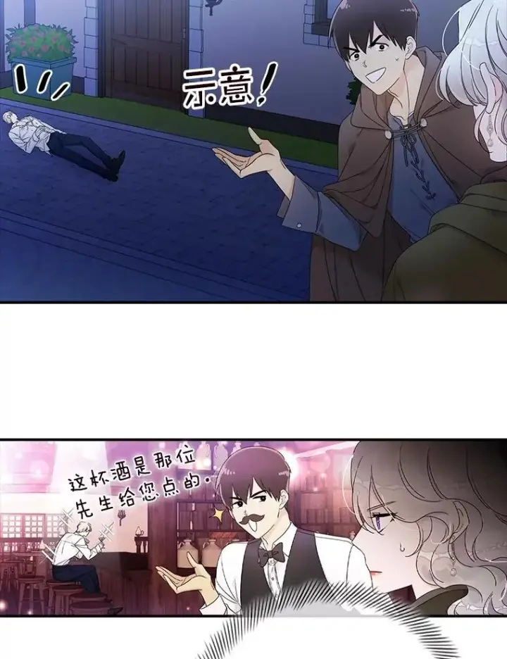 漫画《专门对付恶棍》1.天降美男第63张图