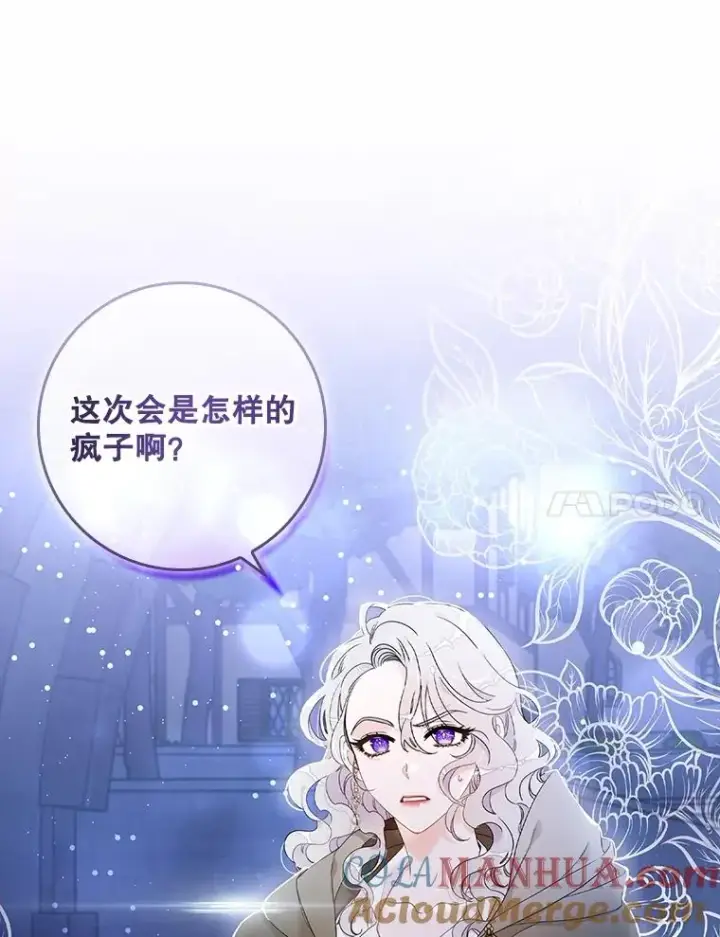 漫画《专门对付恶棍》1.天降美男第7张图