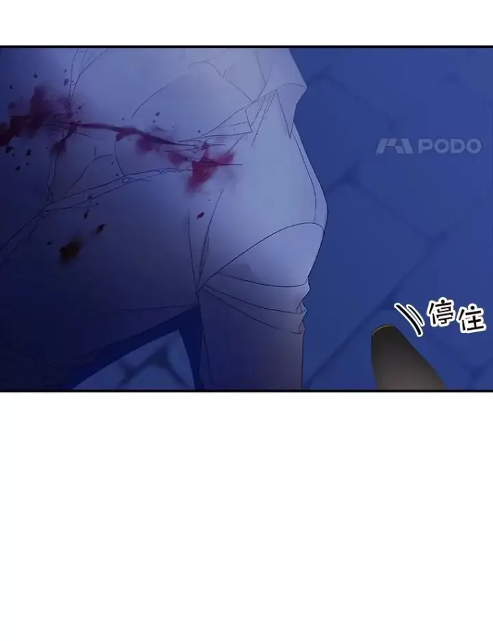 漫画《专门对付恶棍》1.天降美男第71张图
