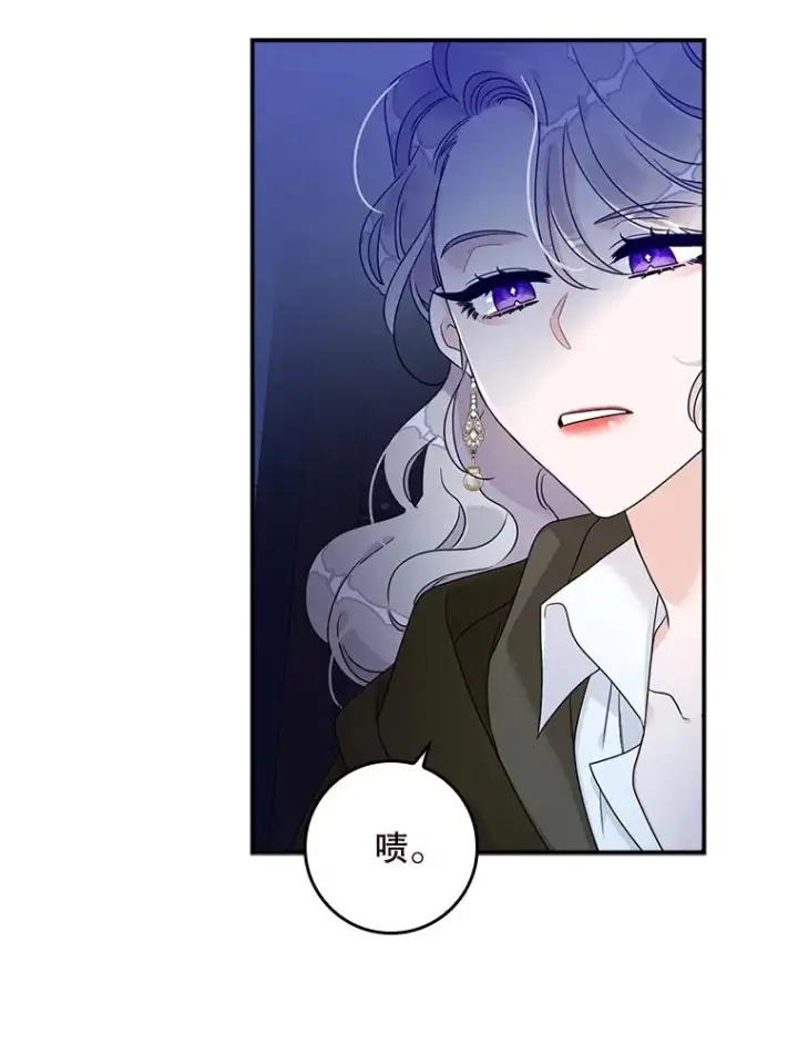 漫画《专门对付恶棍》1.天降美男第72张图
