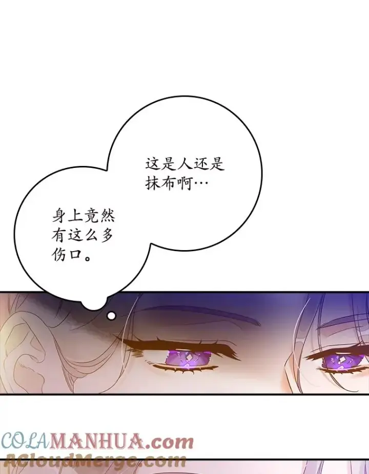 漫画《专门对付恶棍》1.天降美男第76张图