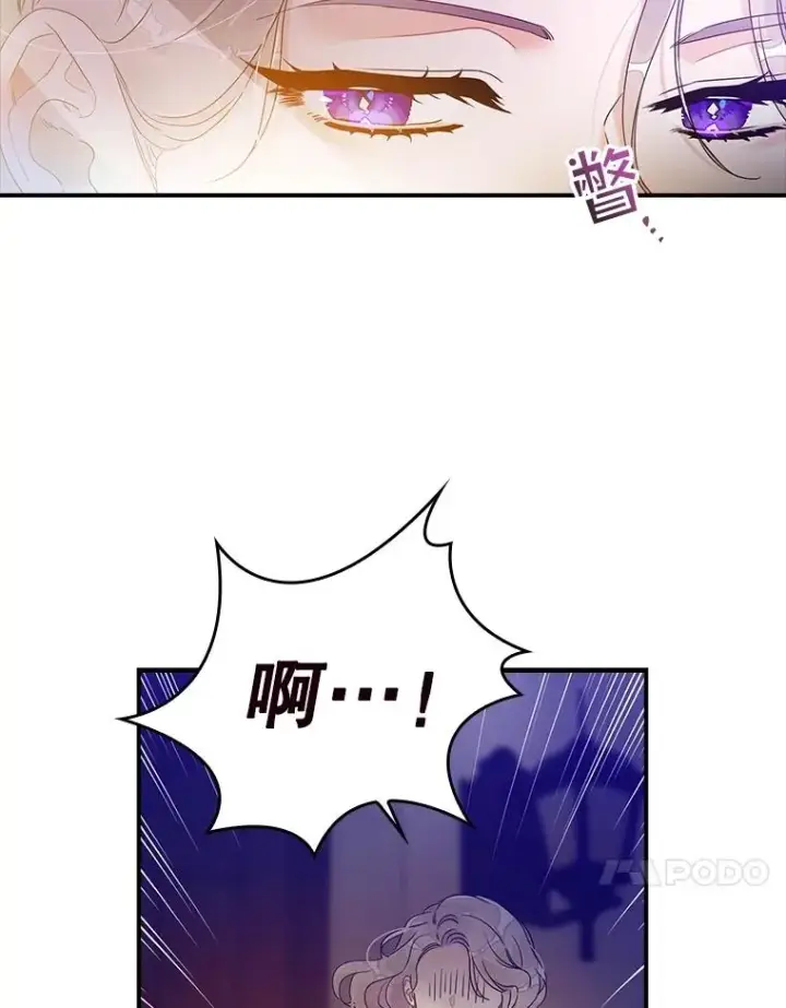 漫画《专门对付恶棍》1.天降美男第77张图