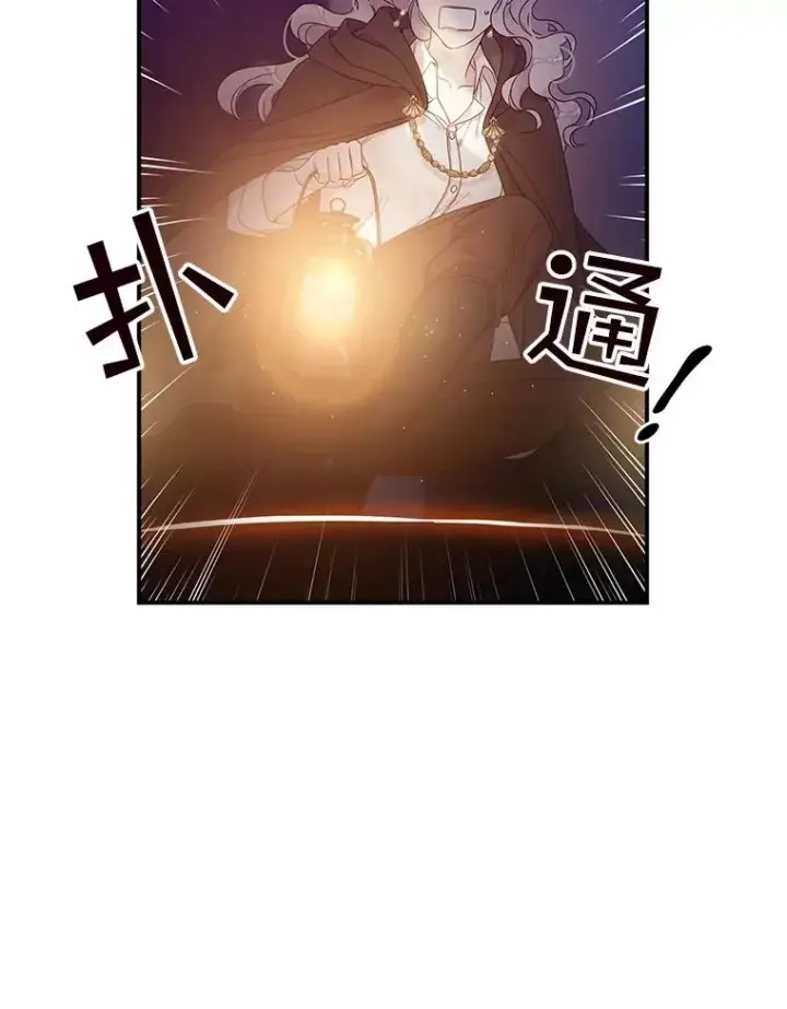 漫画《专门对付恶棍》1.天降美男第78张图