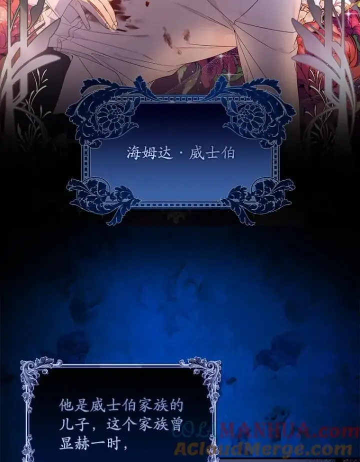 漫画《专门对付恶棍》1.天降美男第82张图
