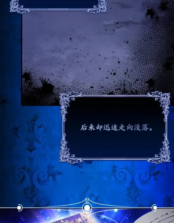 漫画《专门对付恶棍》1.天降美男第83张图