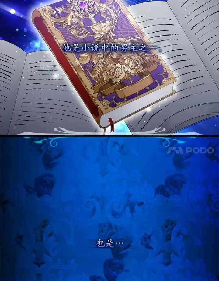 漫画《专门对付恶棍》1.天降美男第84张图