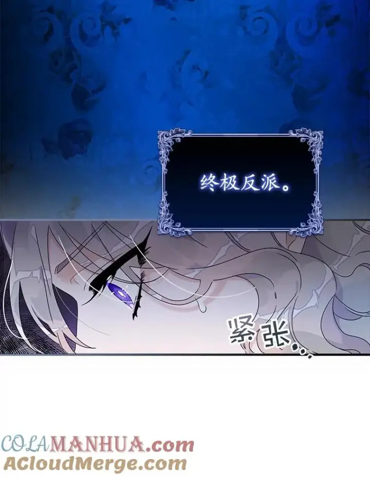 漫画《专门对付恶棍》1.天降美男第85张图