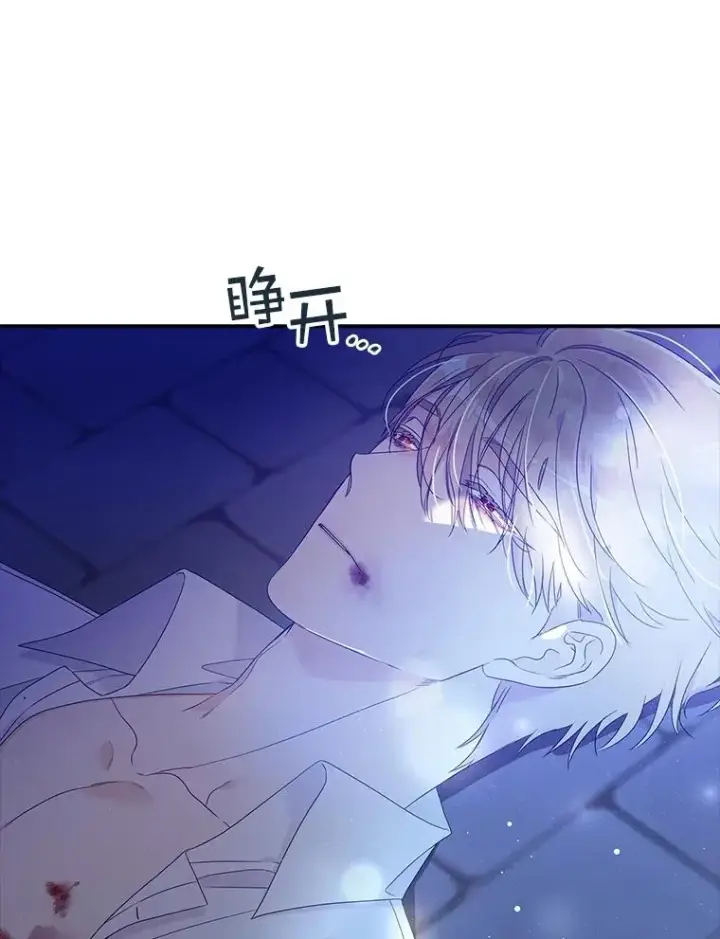 漫画《专门对付恶棍》1.天降美男第86张图